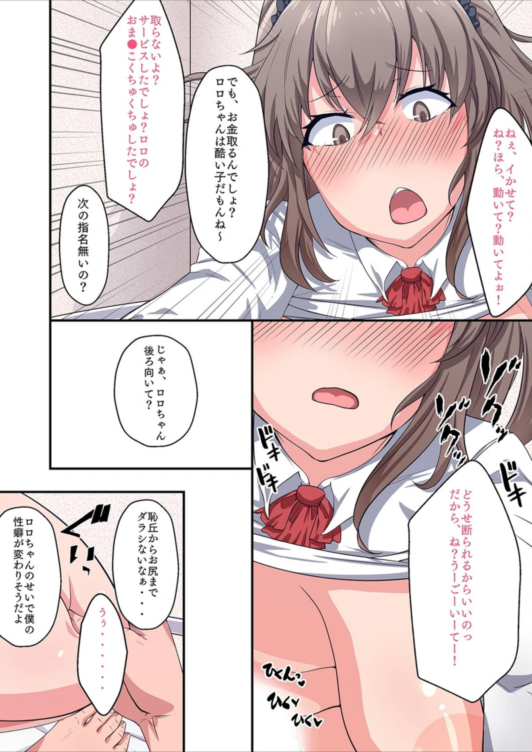 試し読み 4枚目