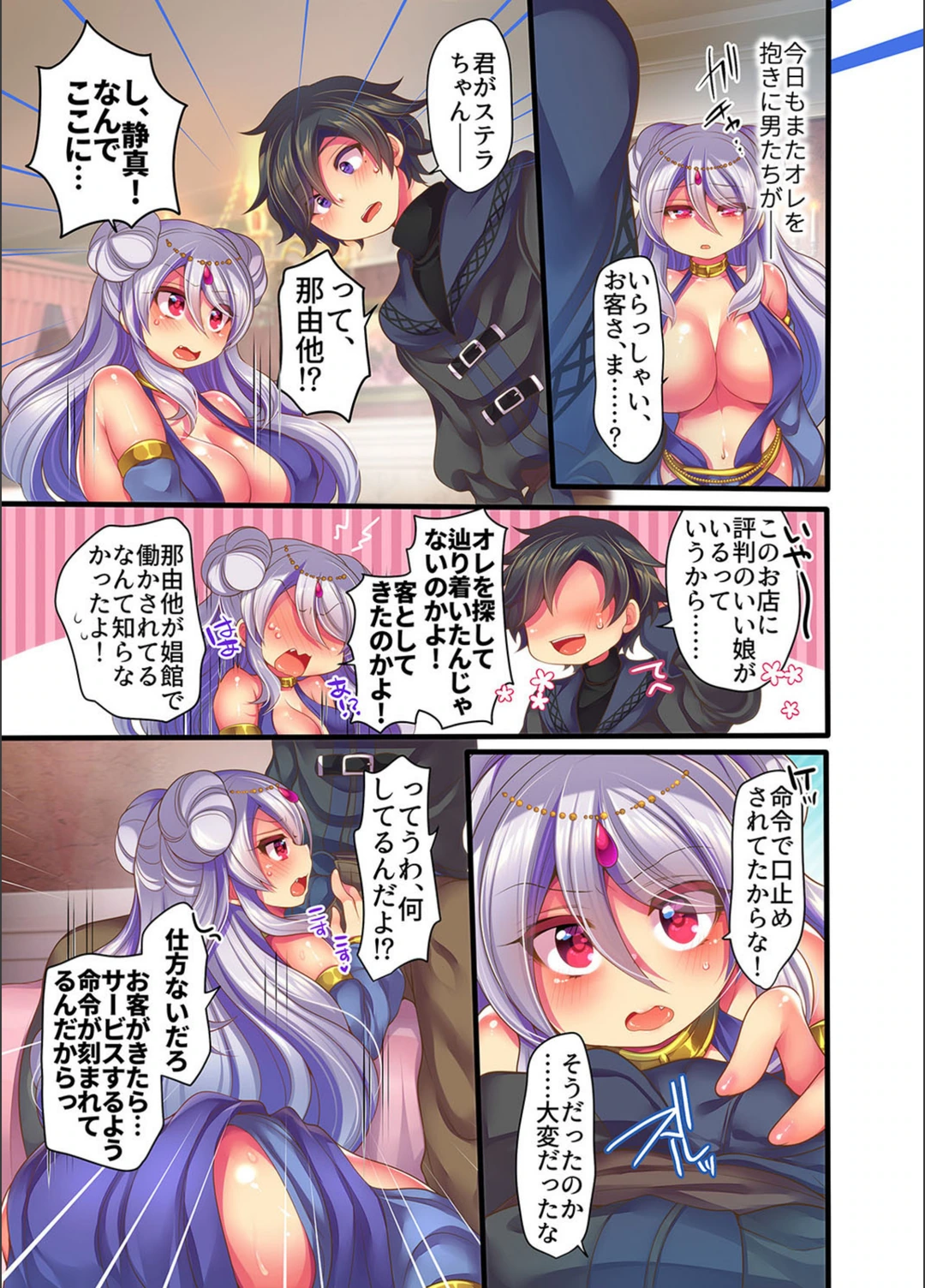 試し読み 4枚目
