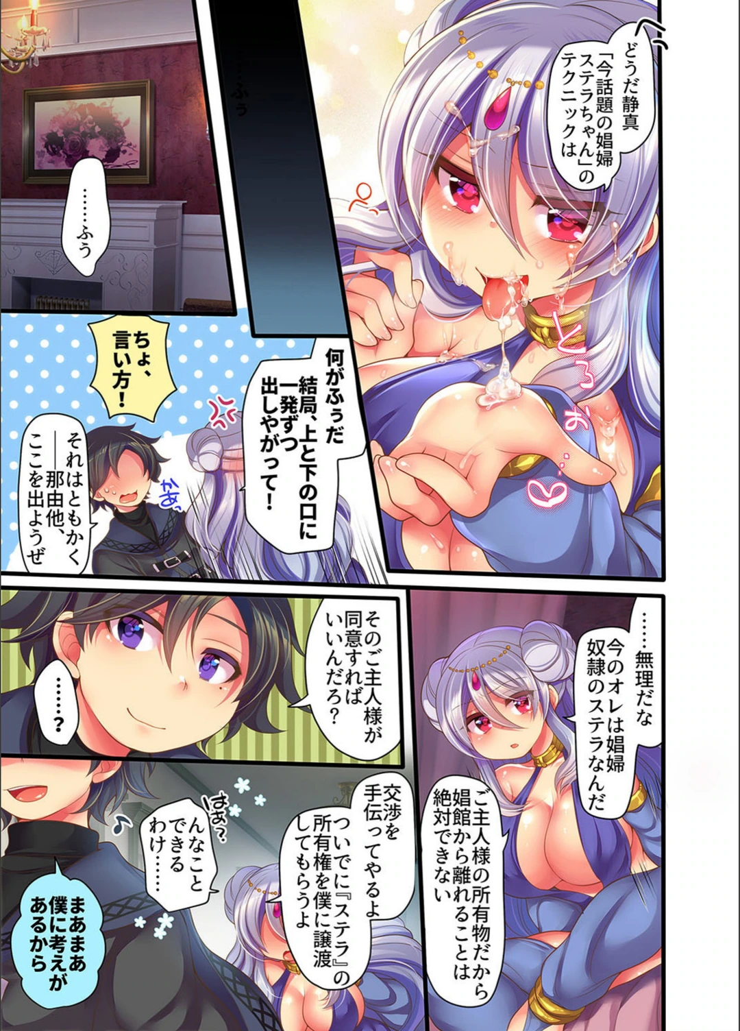 試し読み 7枚目