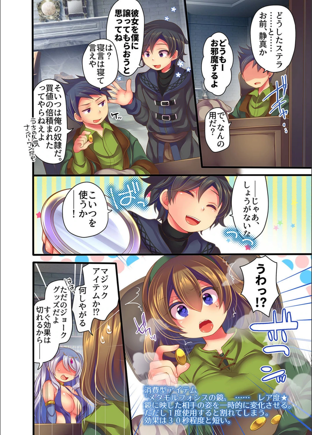 試し読み 8枚目