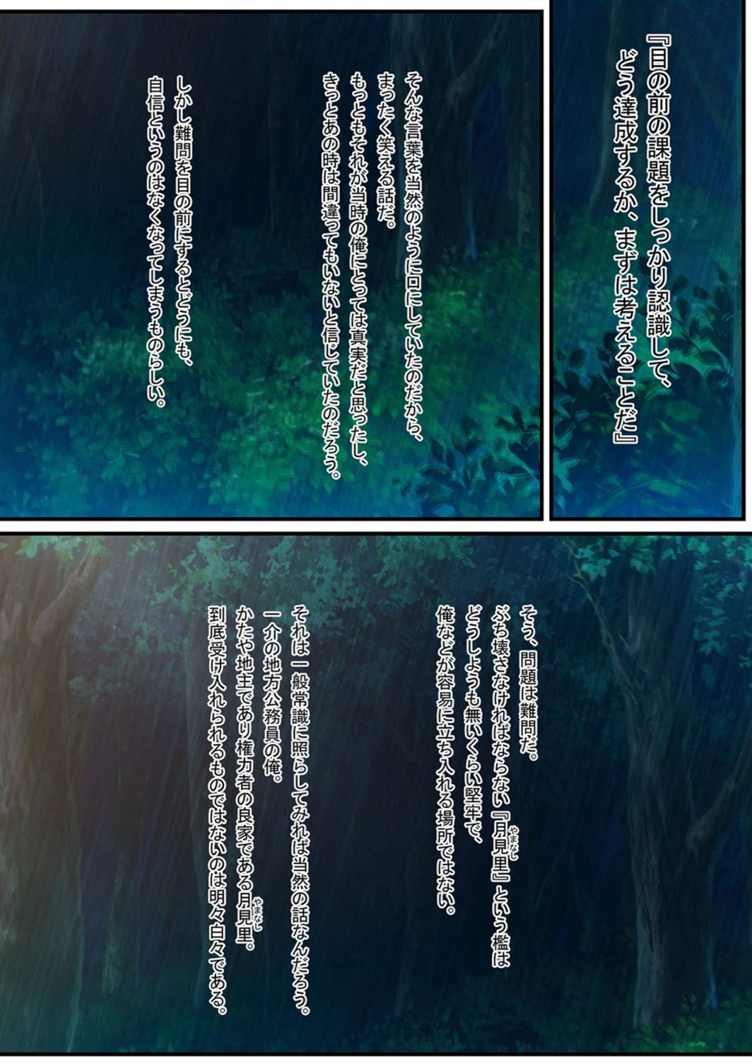 試し読み 4枚目
