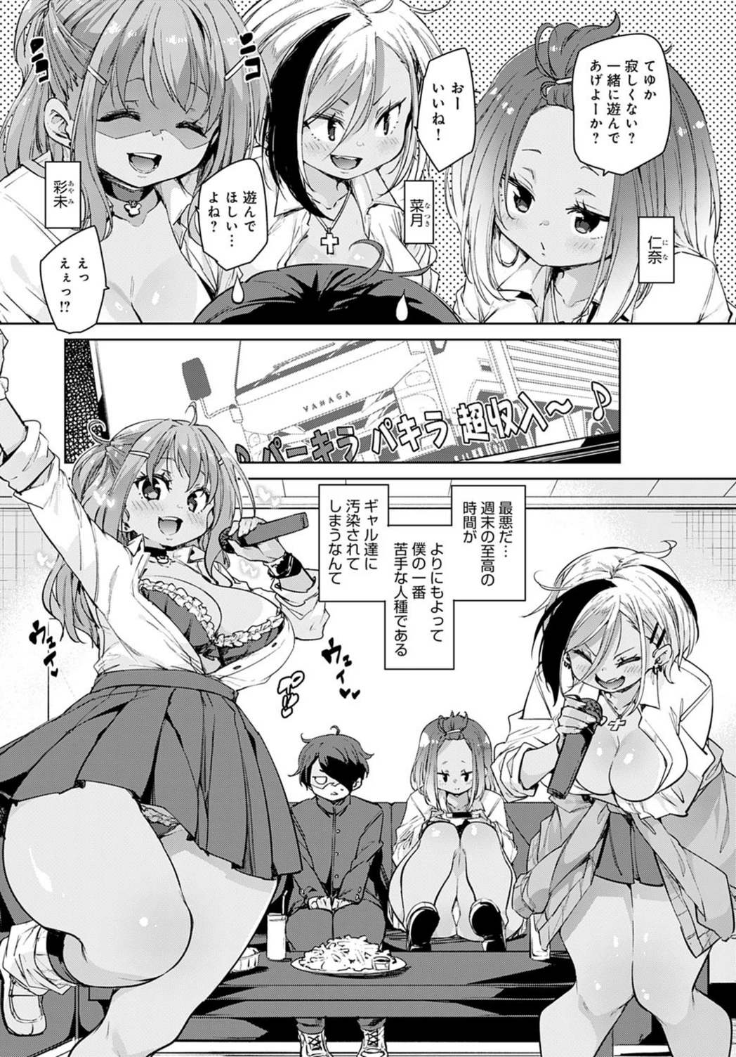 試し読み 3枚目