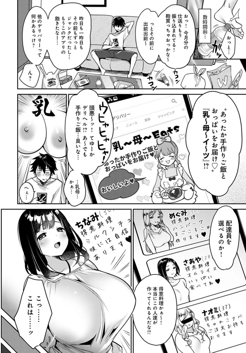 試し読み 2枚目