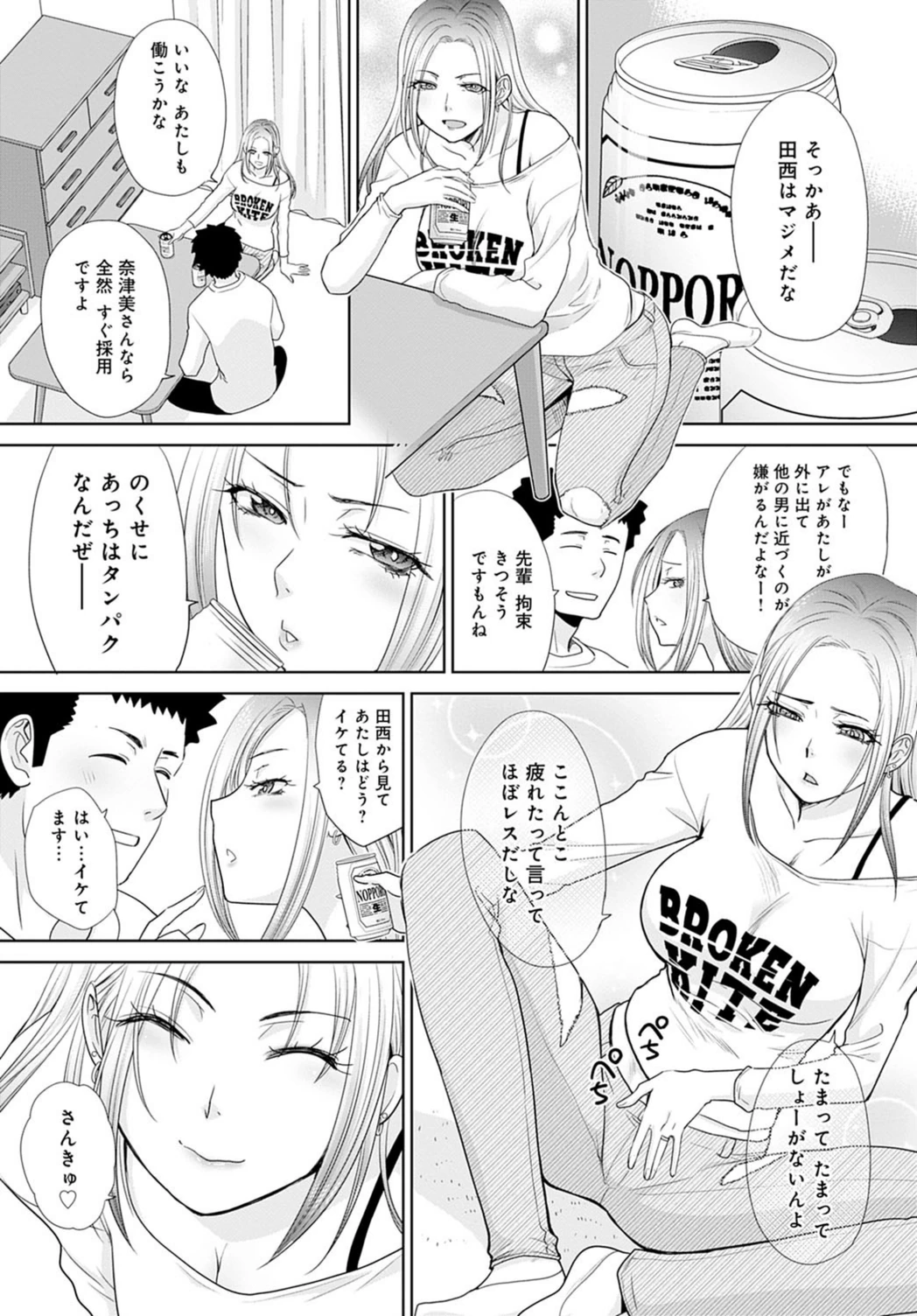 試し読み 3枚目
