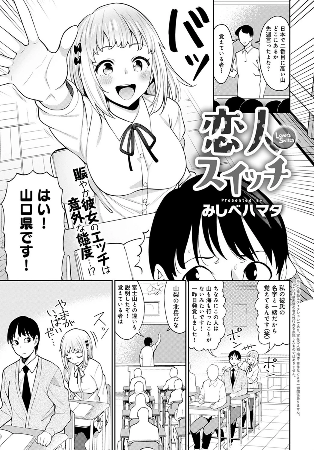試し読み 1枚目