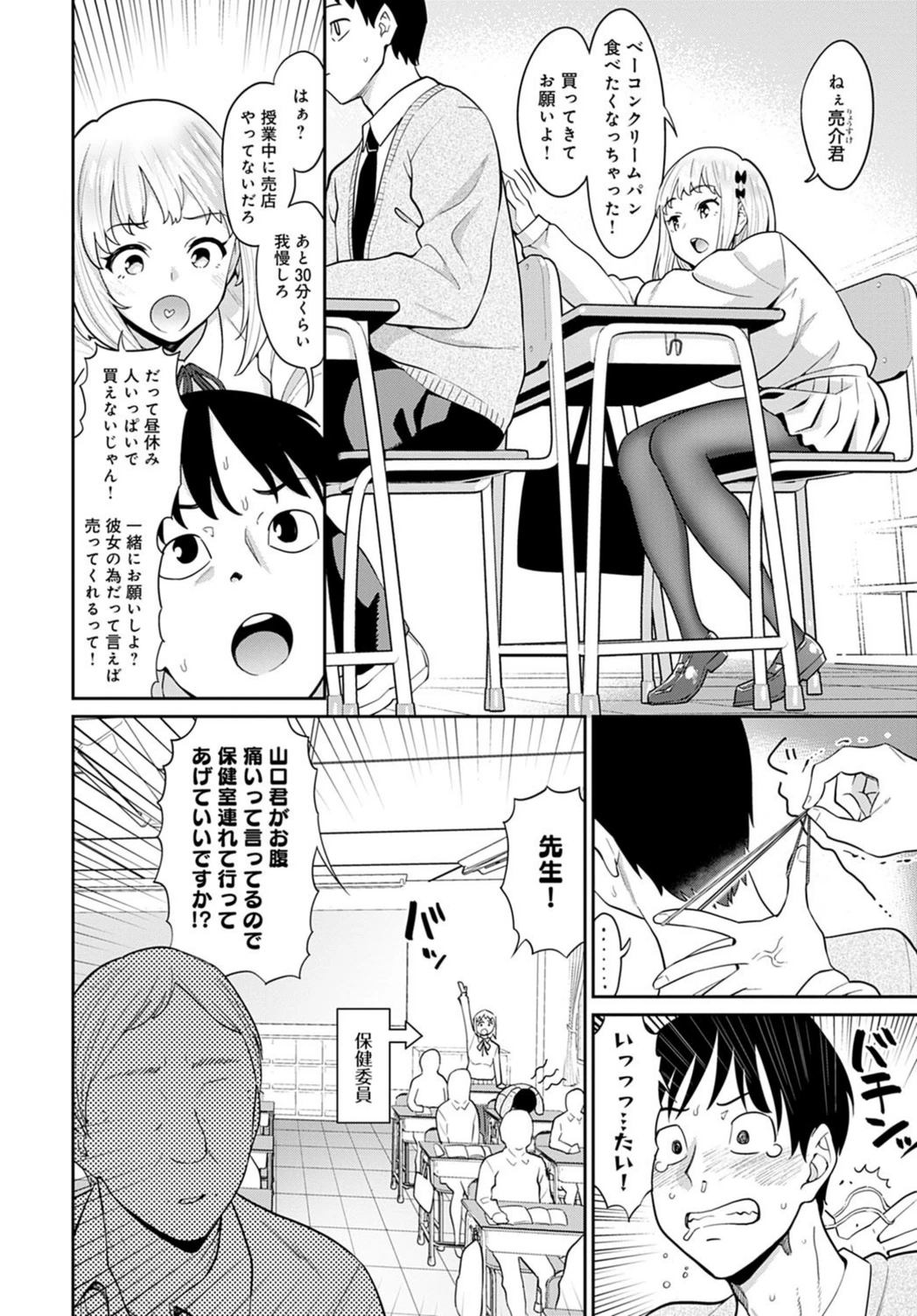 試し読み 4枚目