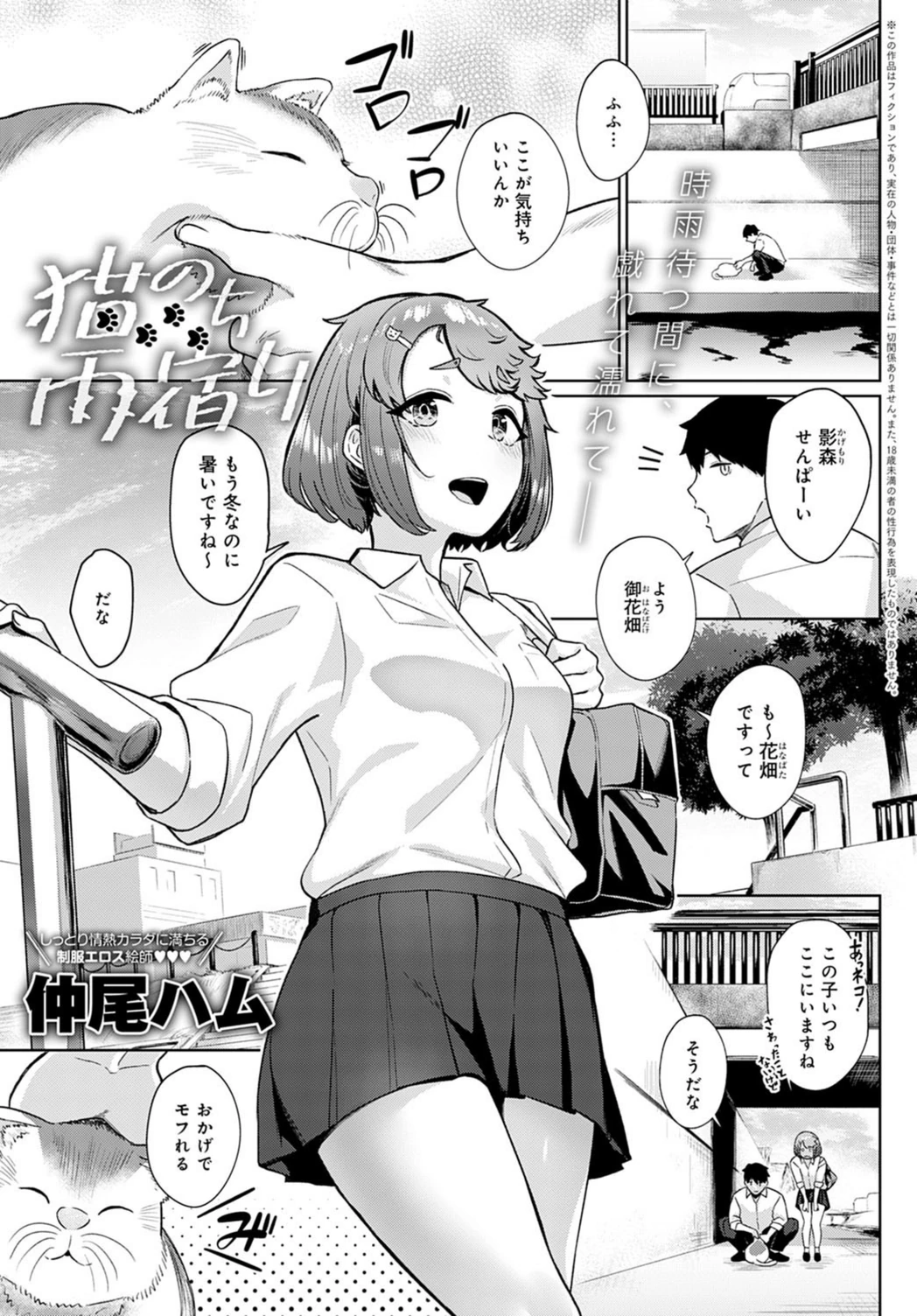 試し読み 1枚目