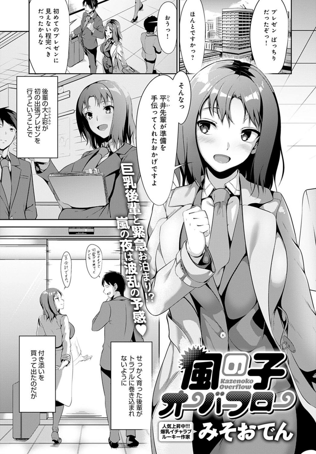試し読み 1枚目