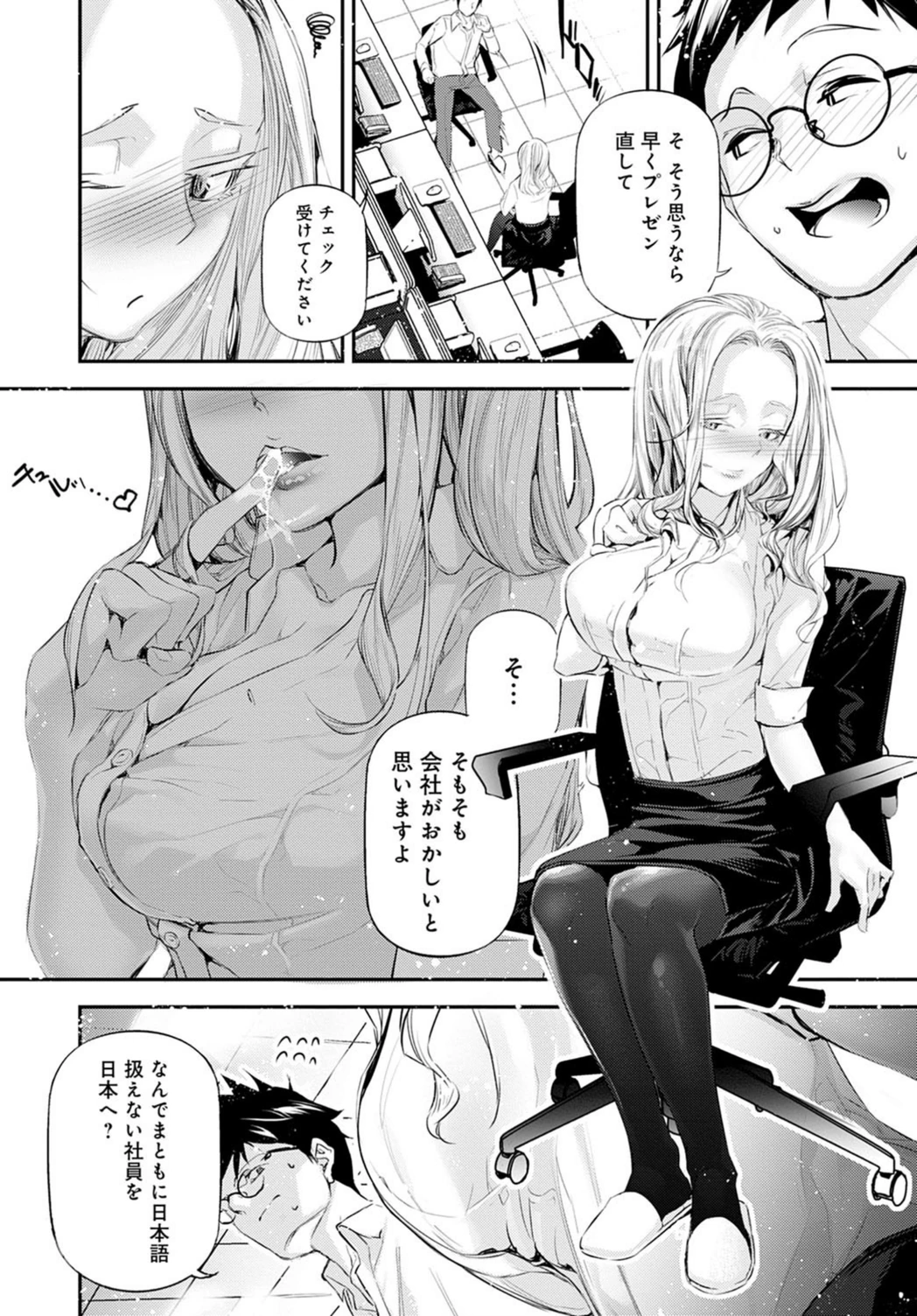 試し読み 2枚目