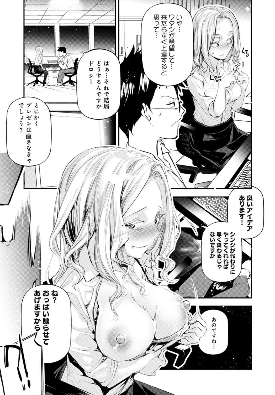 試し読み 3枚目