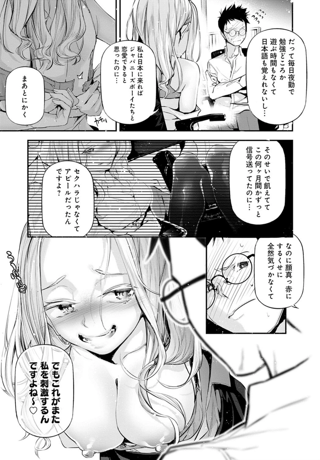 試し読み 5枚目