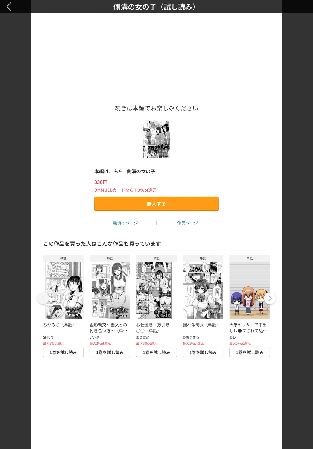 試し読み 5枚目
