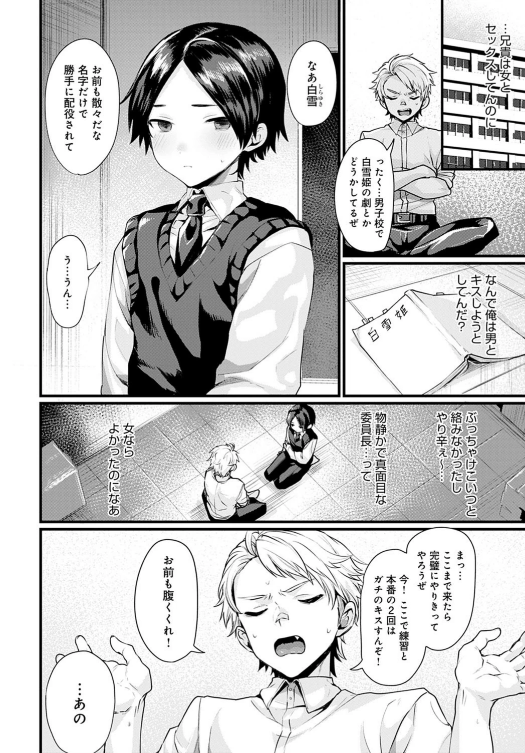 試し読み 2枚目