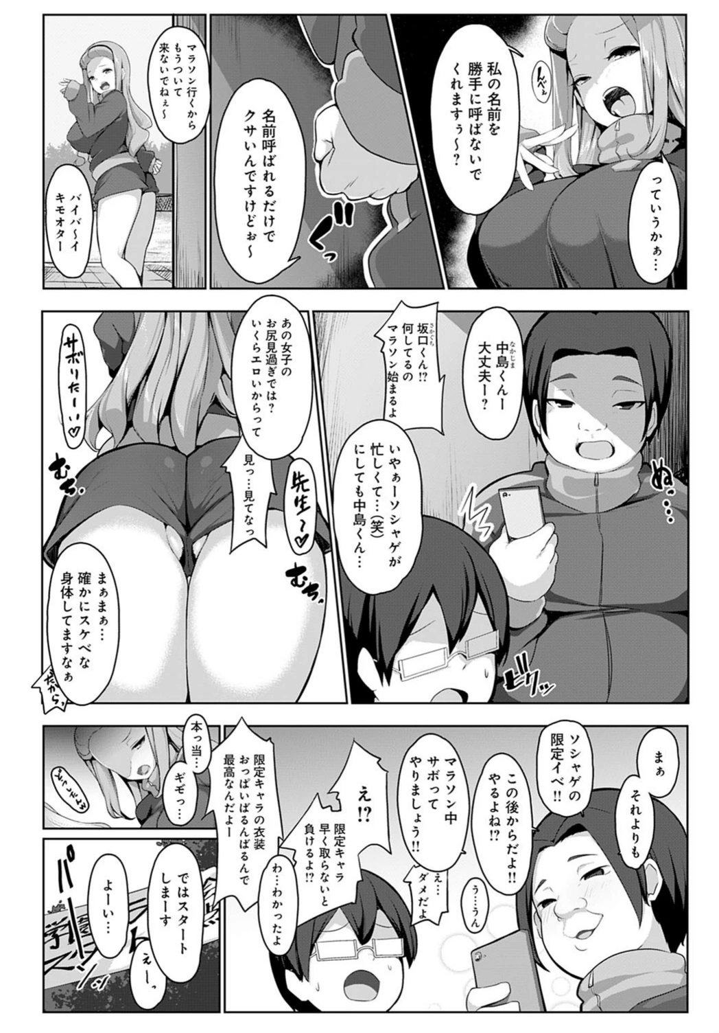 試し読み 2枚目
