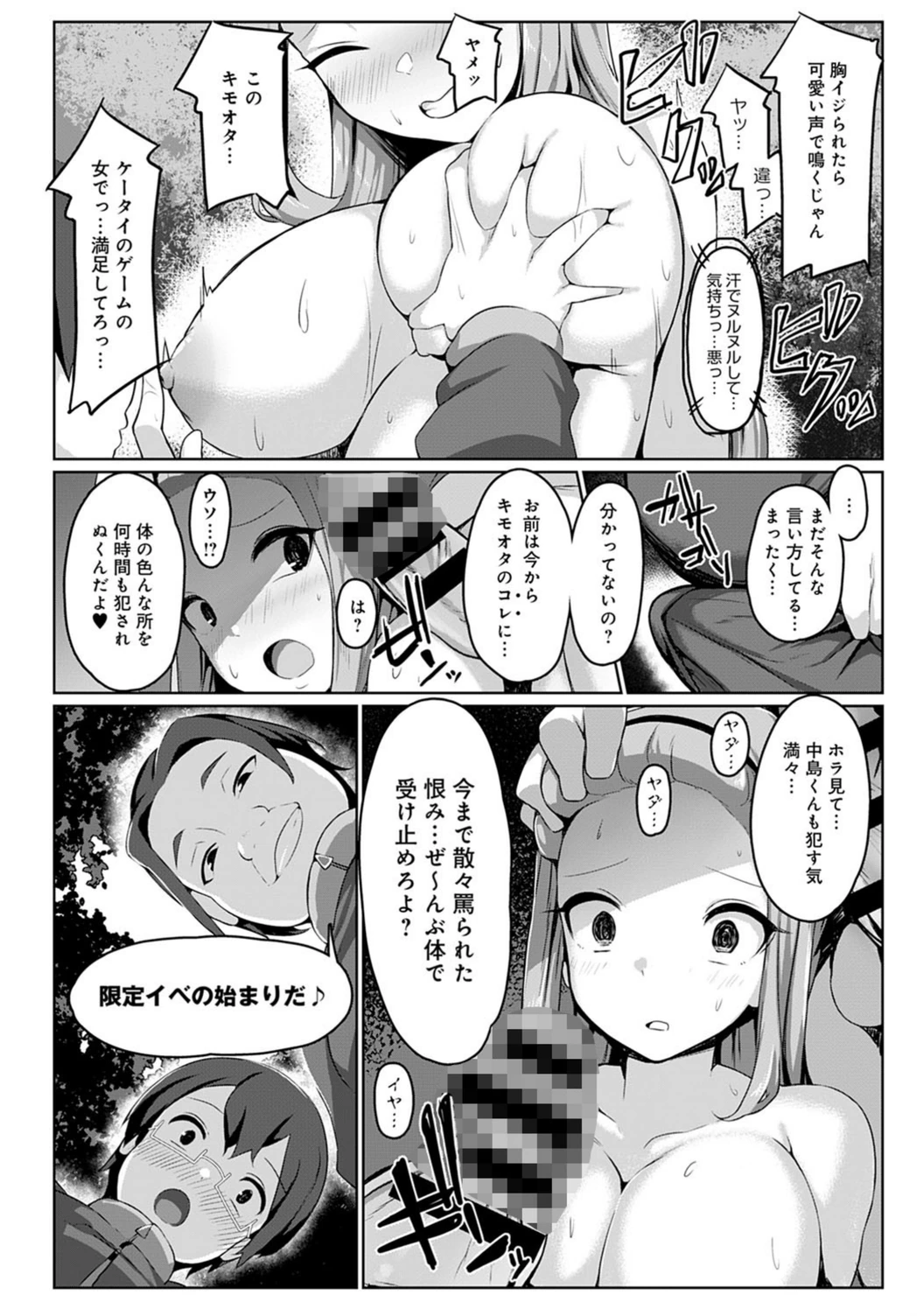 試し読み 8枚目