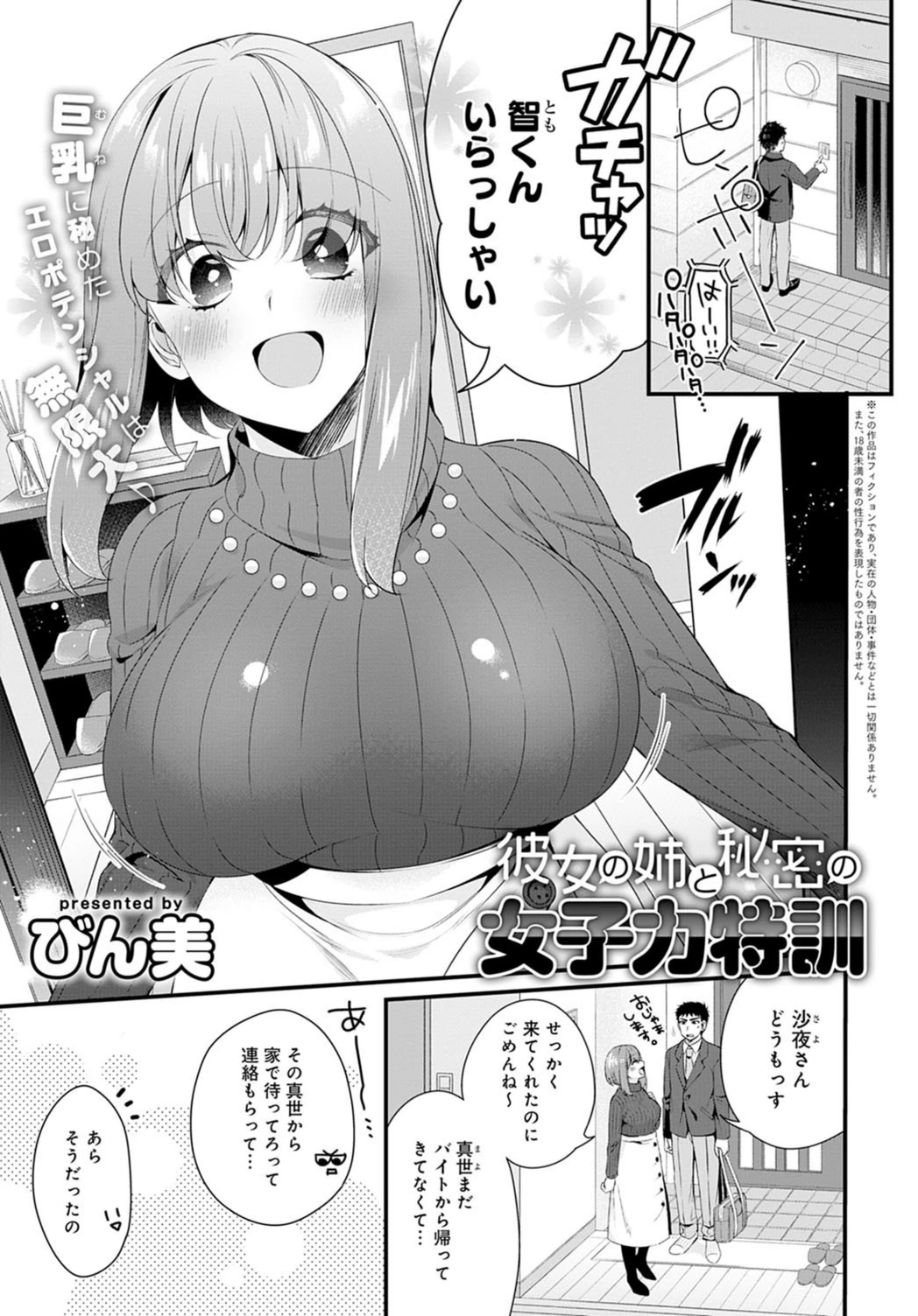 試し読み 1枚目