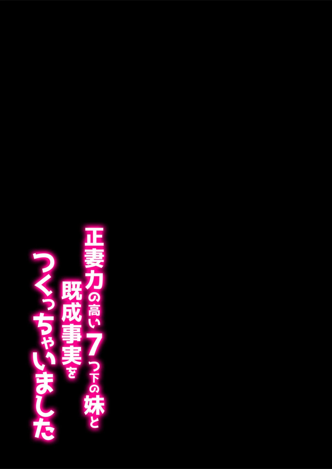 試し読み 2枚目