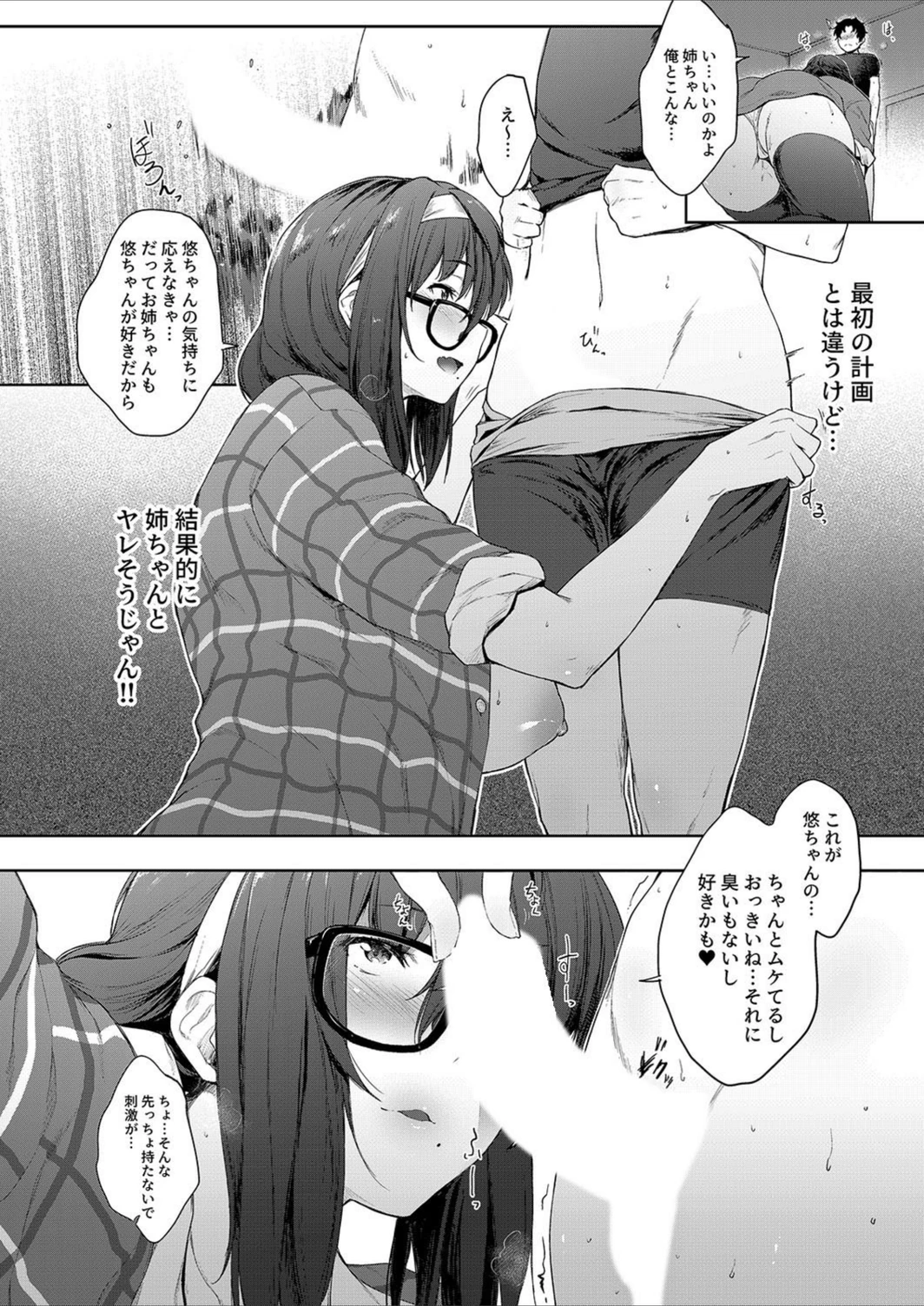 試し読み 8枚目
