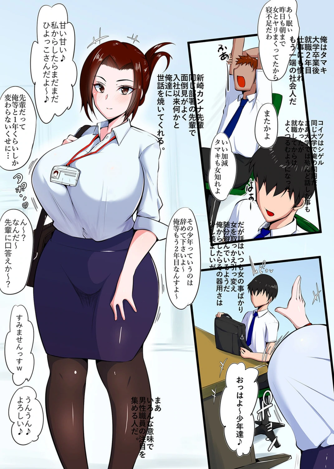 試し読み 3枚目