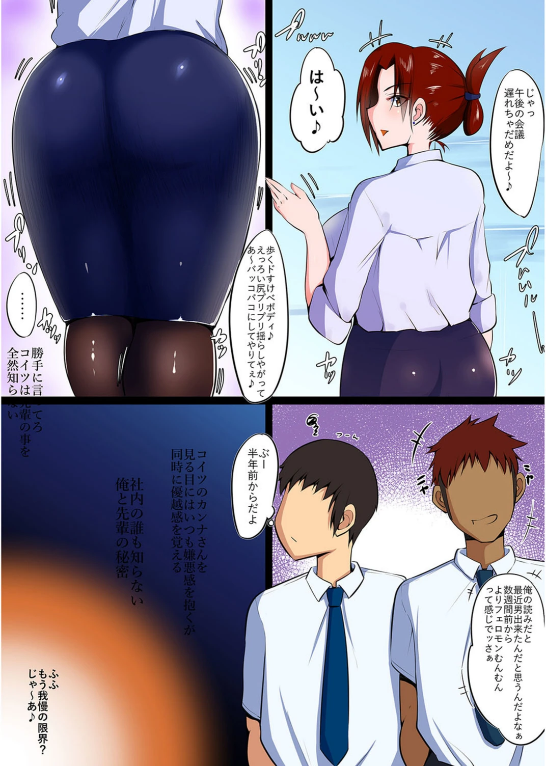試し読み 4枚目