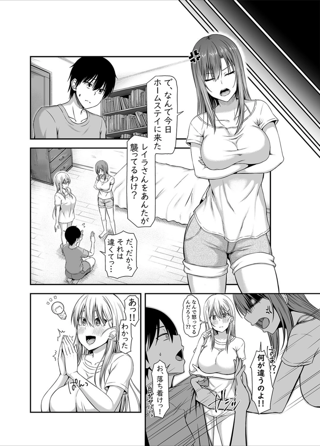 試し読み 4枚目
