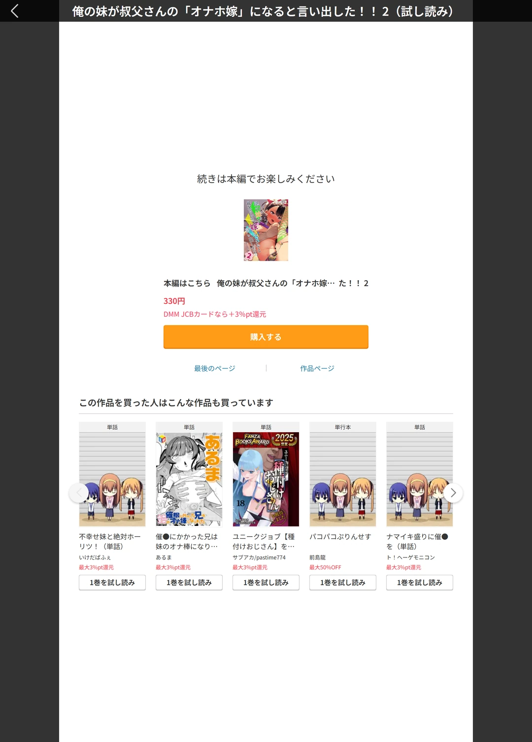 試し読み 5枚目