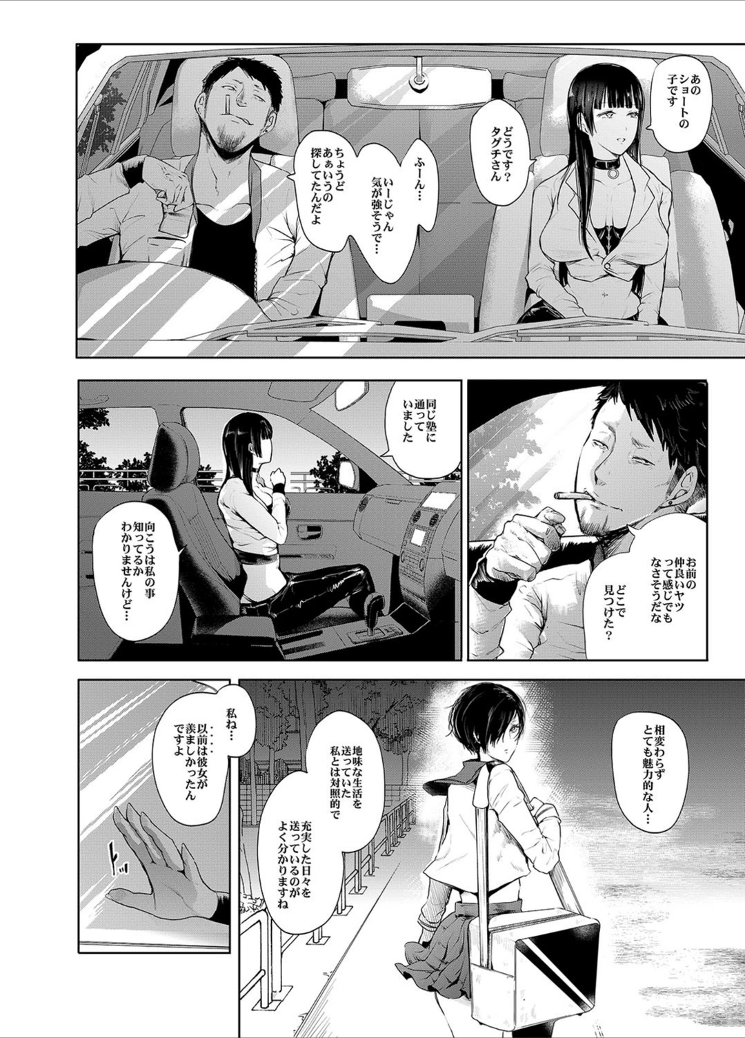 試し読み 6枚目