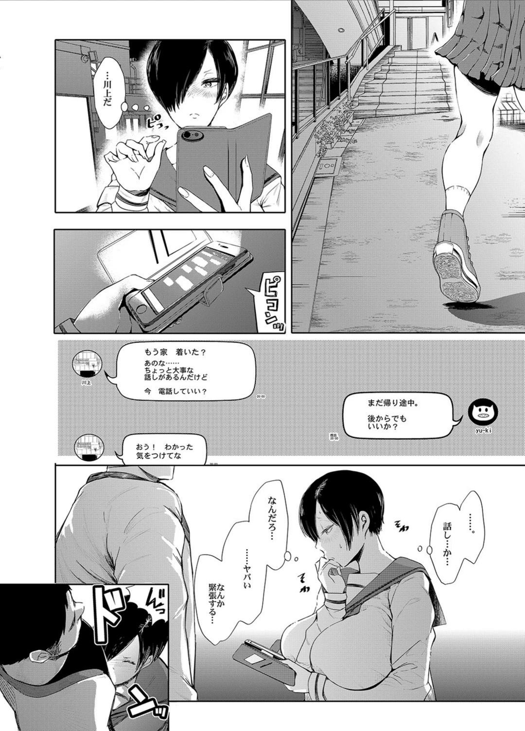 試し読み 8枚目