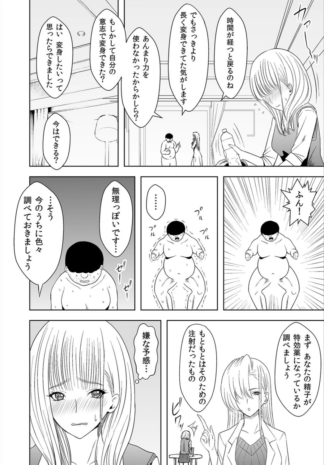 試し読み 8枚目