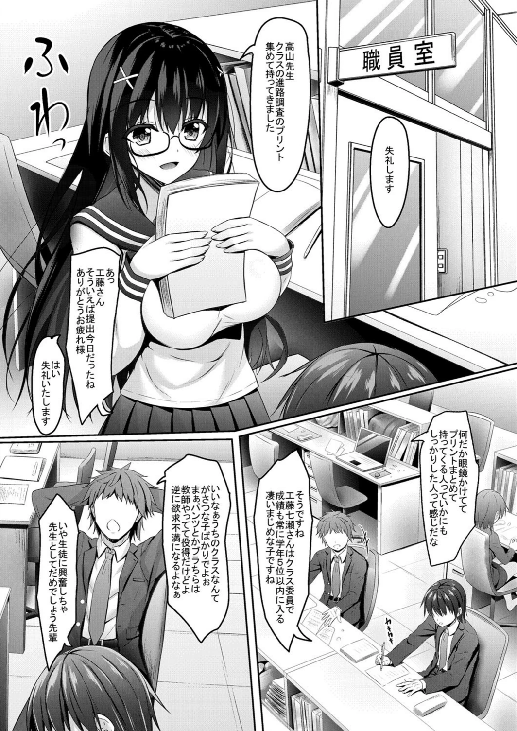 試し読み 3枚目