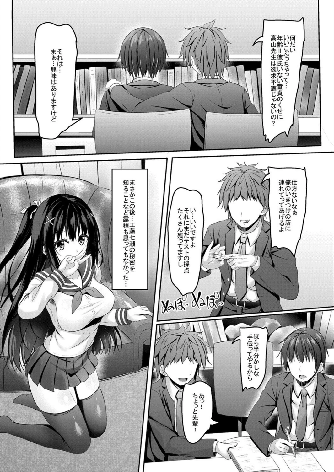 試し読み 4枚目