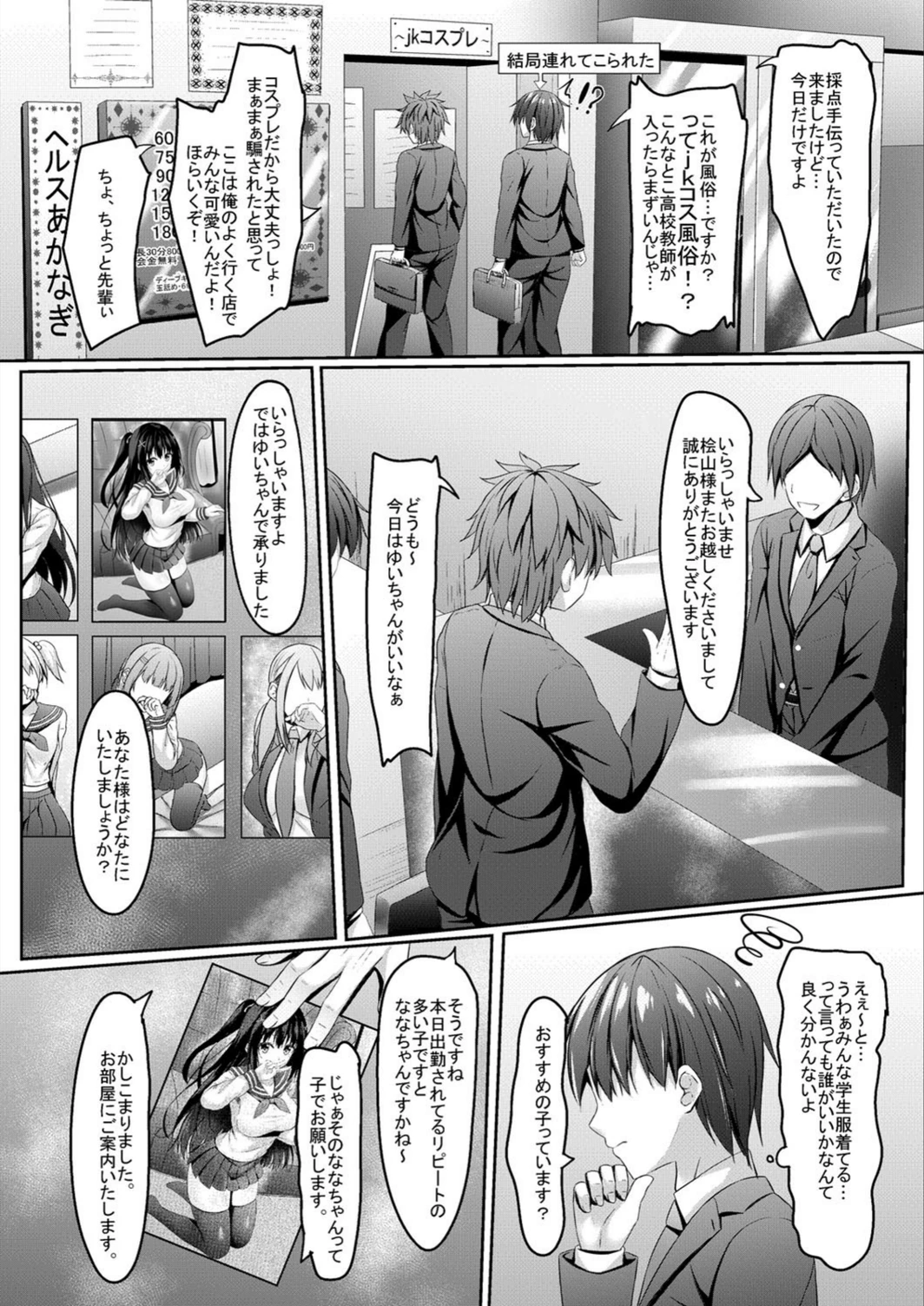 試し読み 5枚目