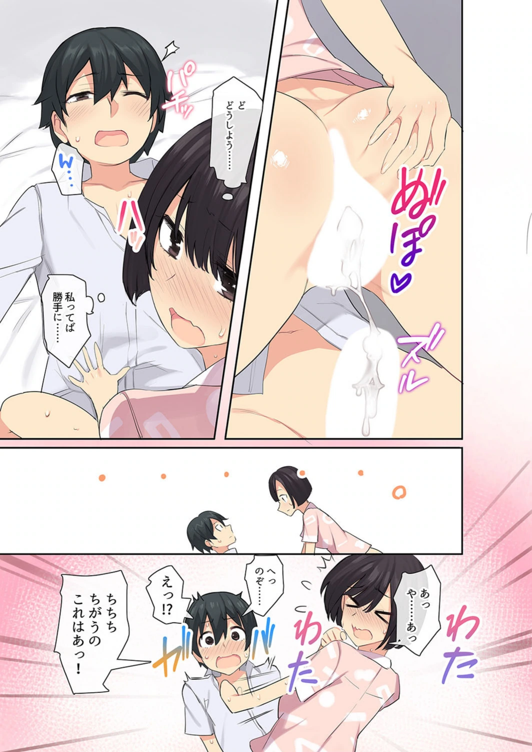 試し読み 5枚目