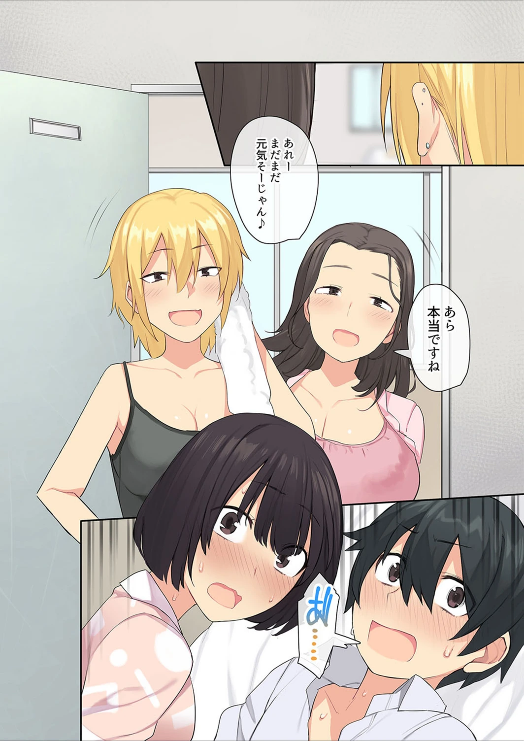 試し読み 6枚目