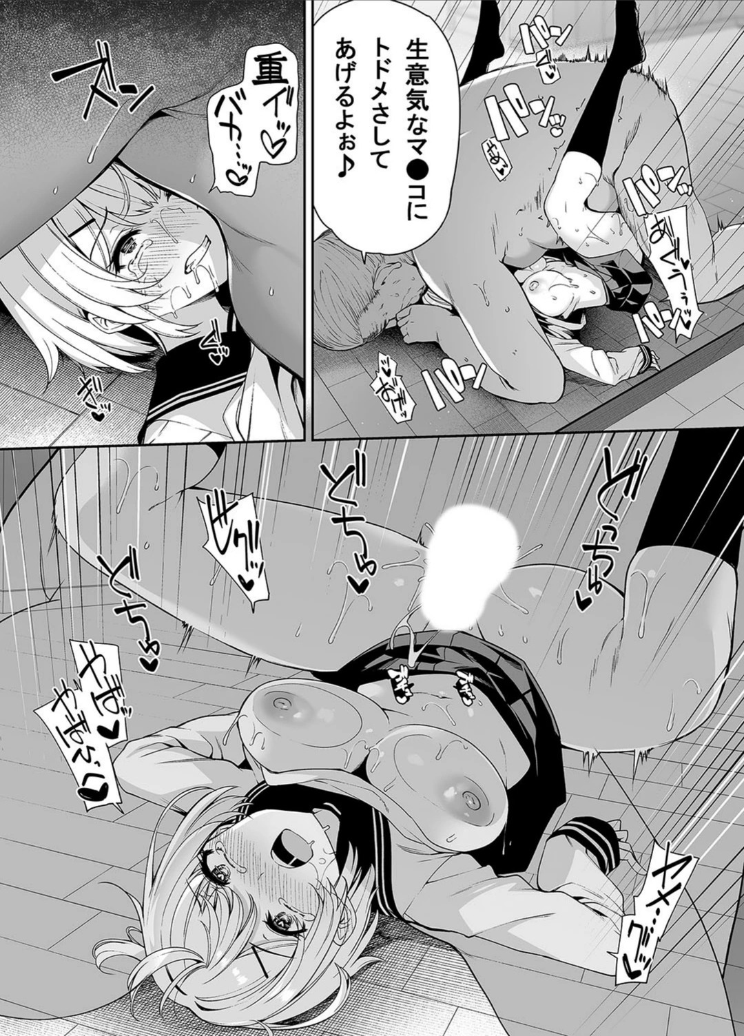 試し読み 8枚目