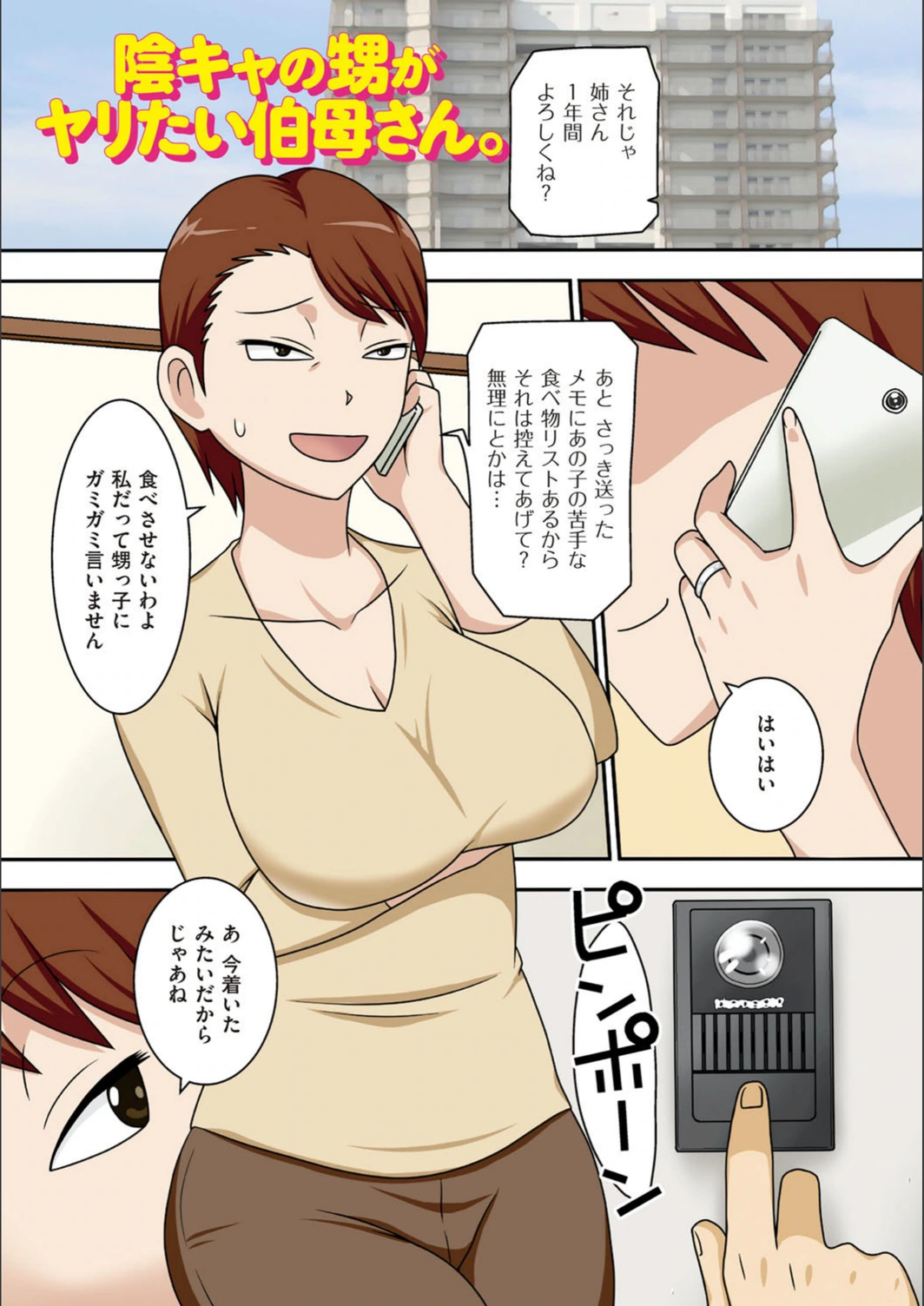 試し読み 3枚目