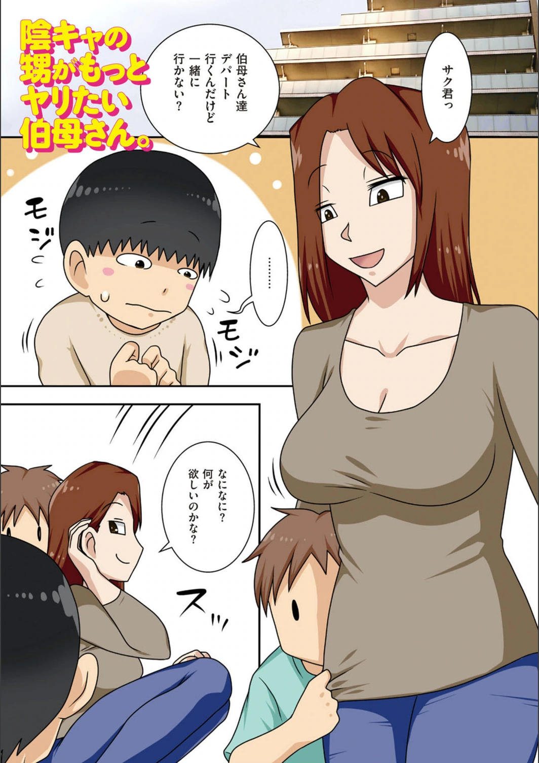 試し読み 5枚目