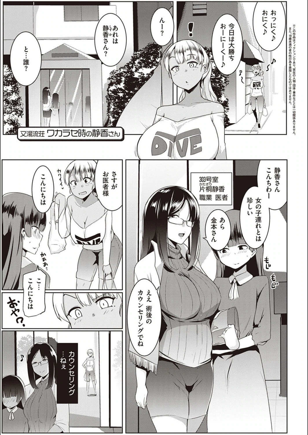 試し読み 7枚目