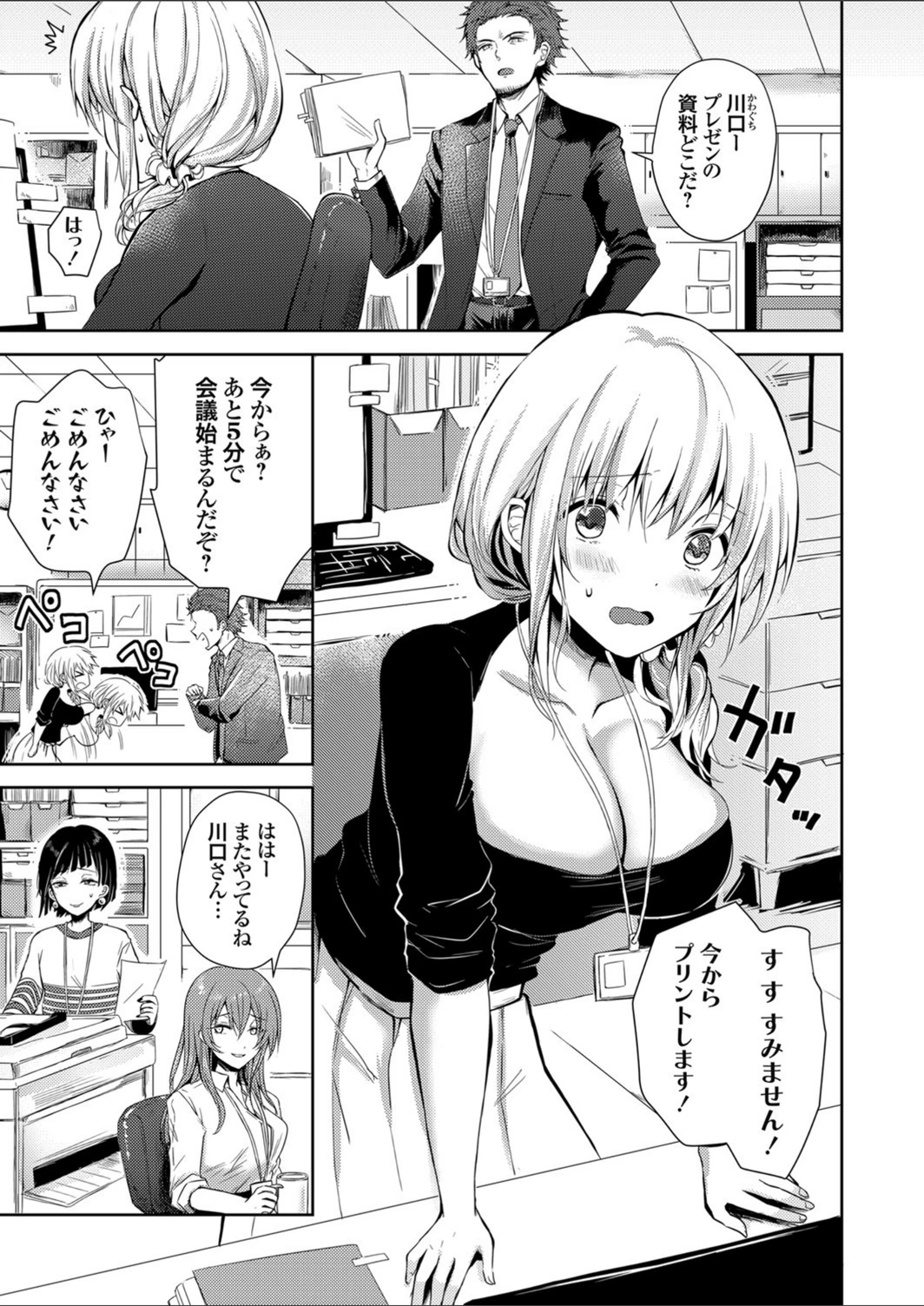 試し読み 1枚目