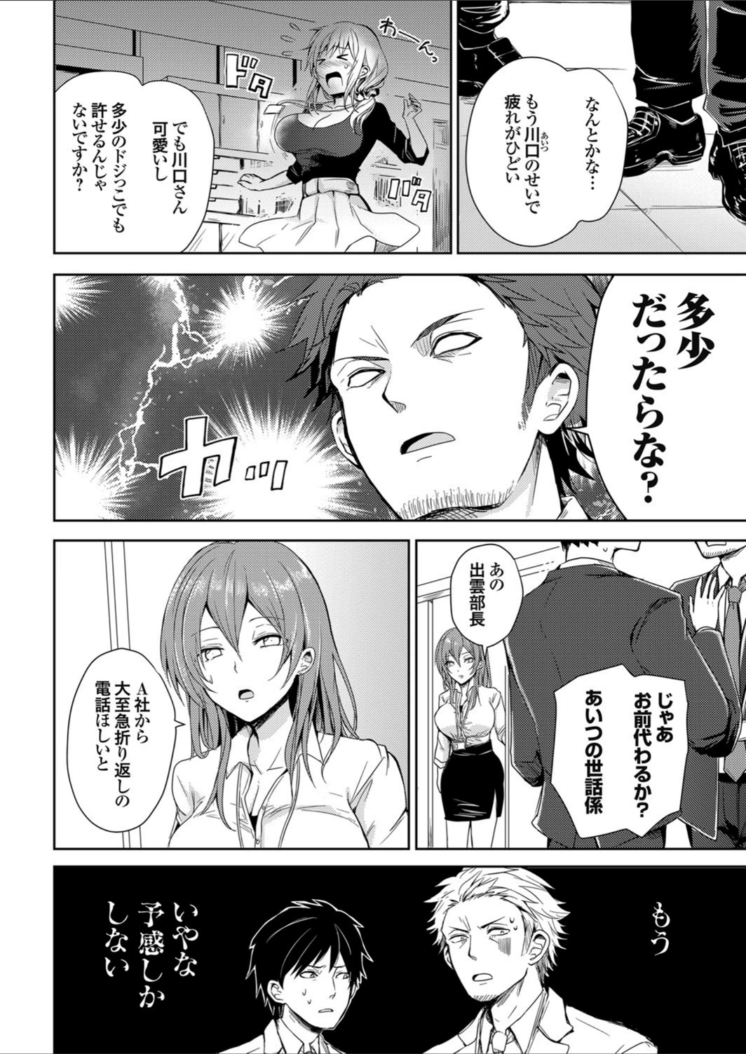 試し読み 4枚目