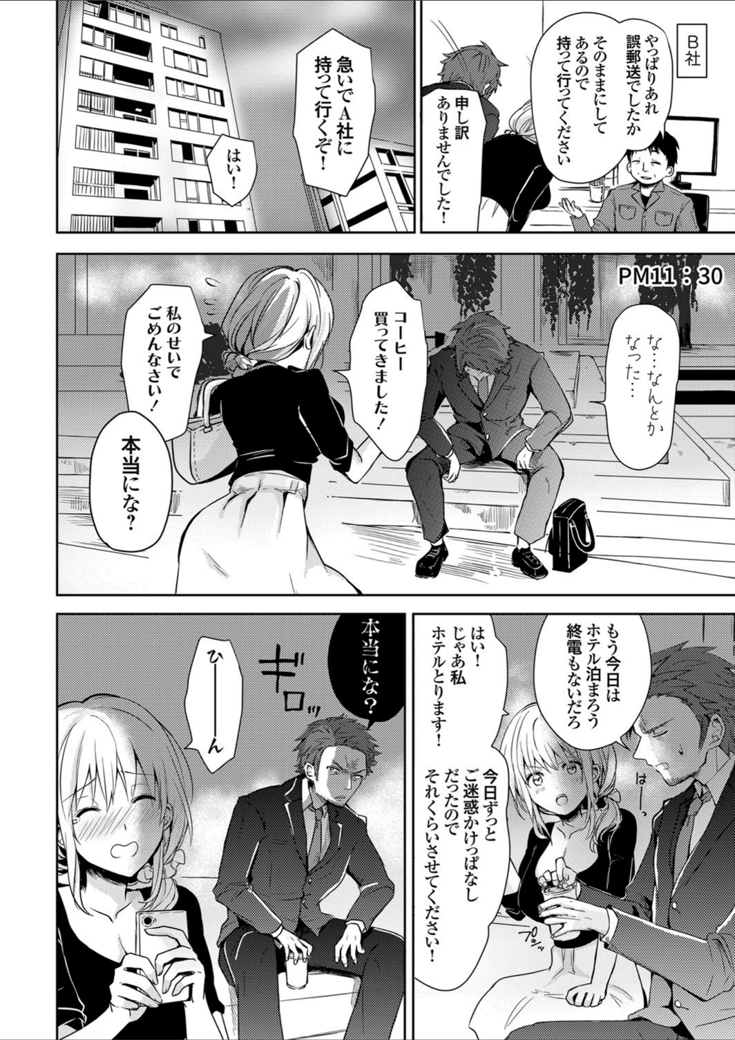 試し読み 6枚目