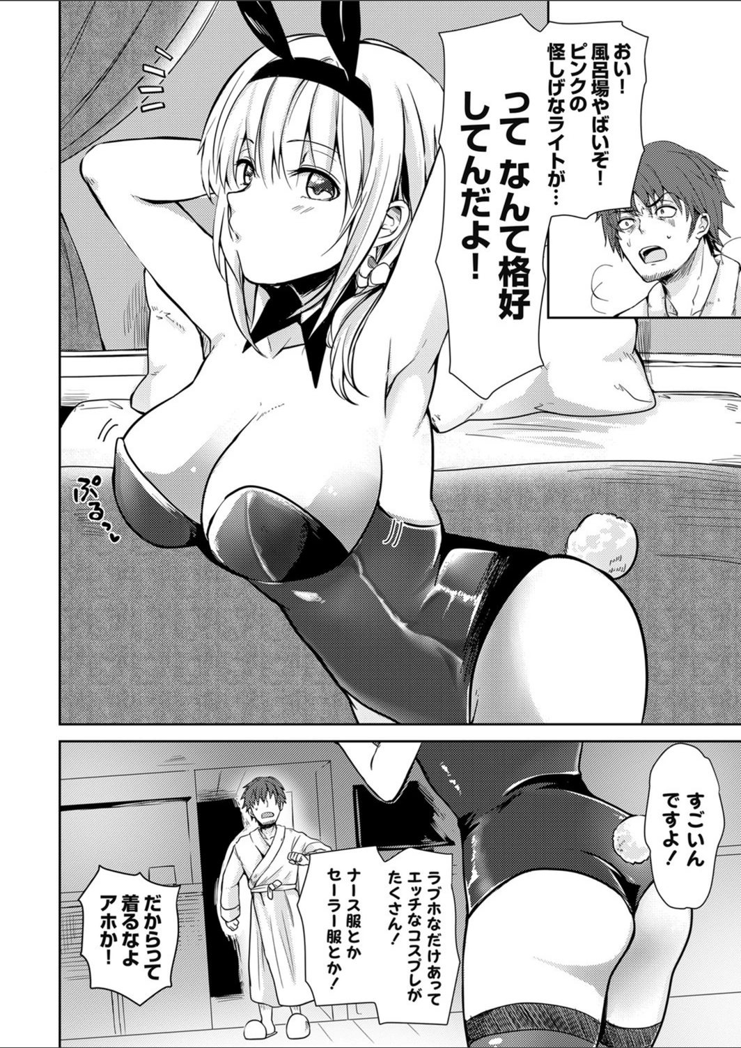 試し読み 8枚目