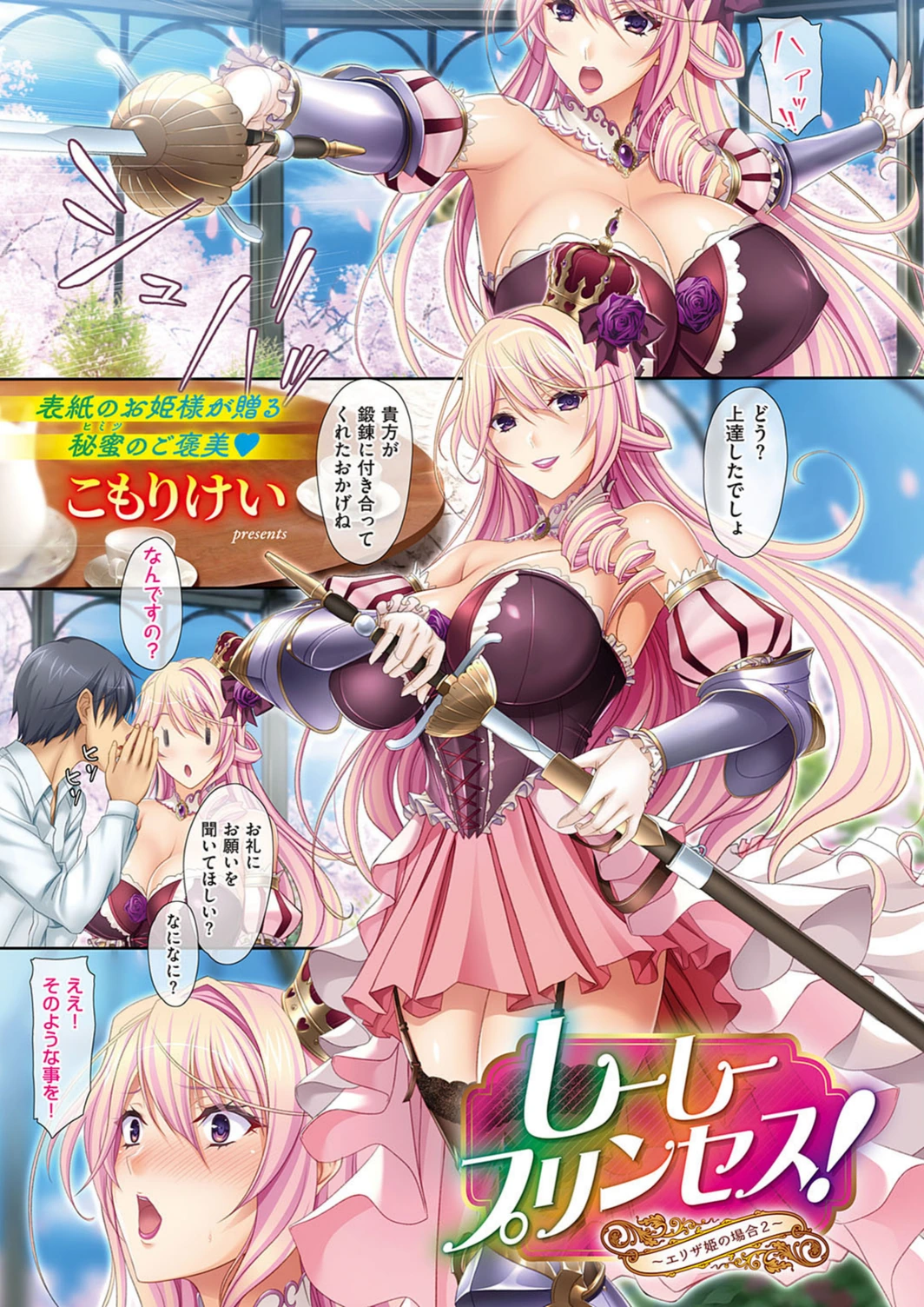 試し読み 2枚目