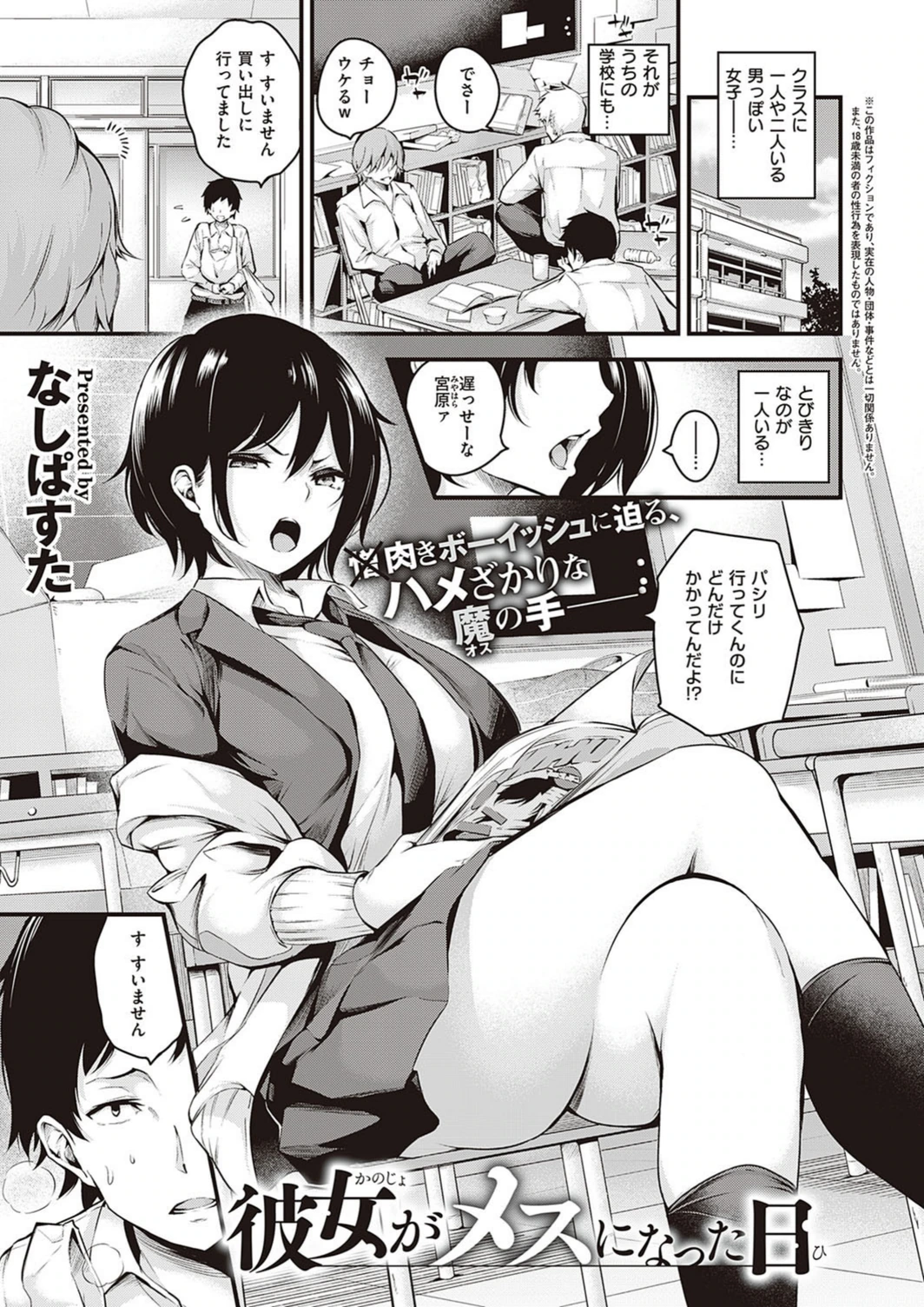 試し読み 8枚目