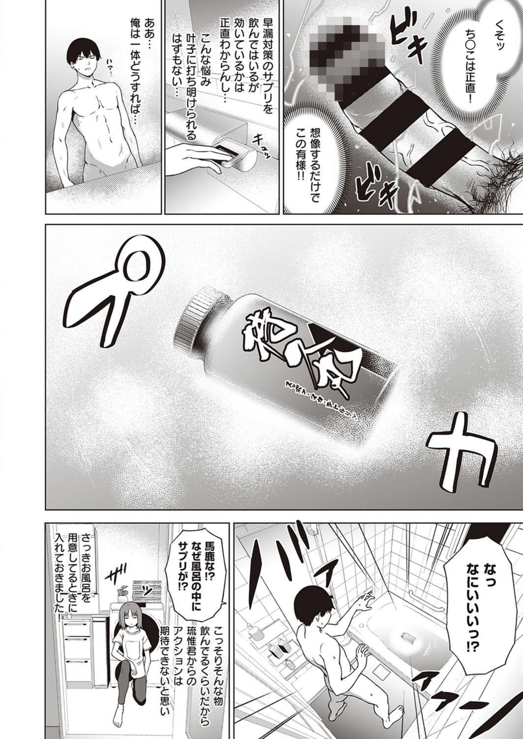 試し読み 8枚目