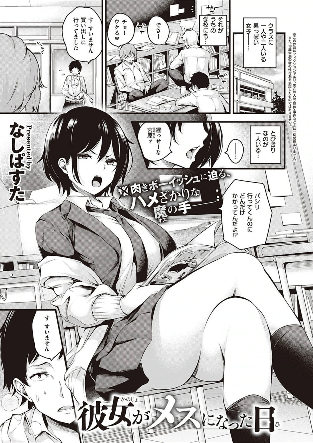試し読み 1枚目