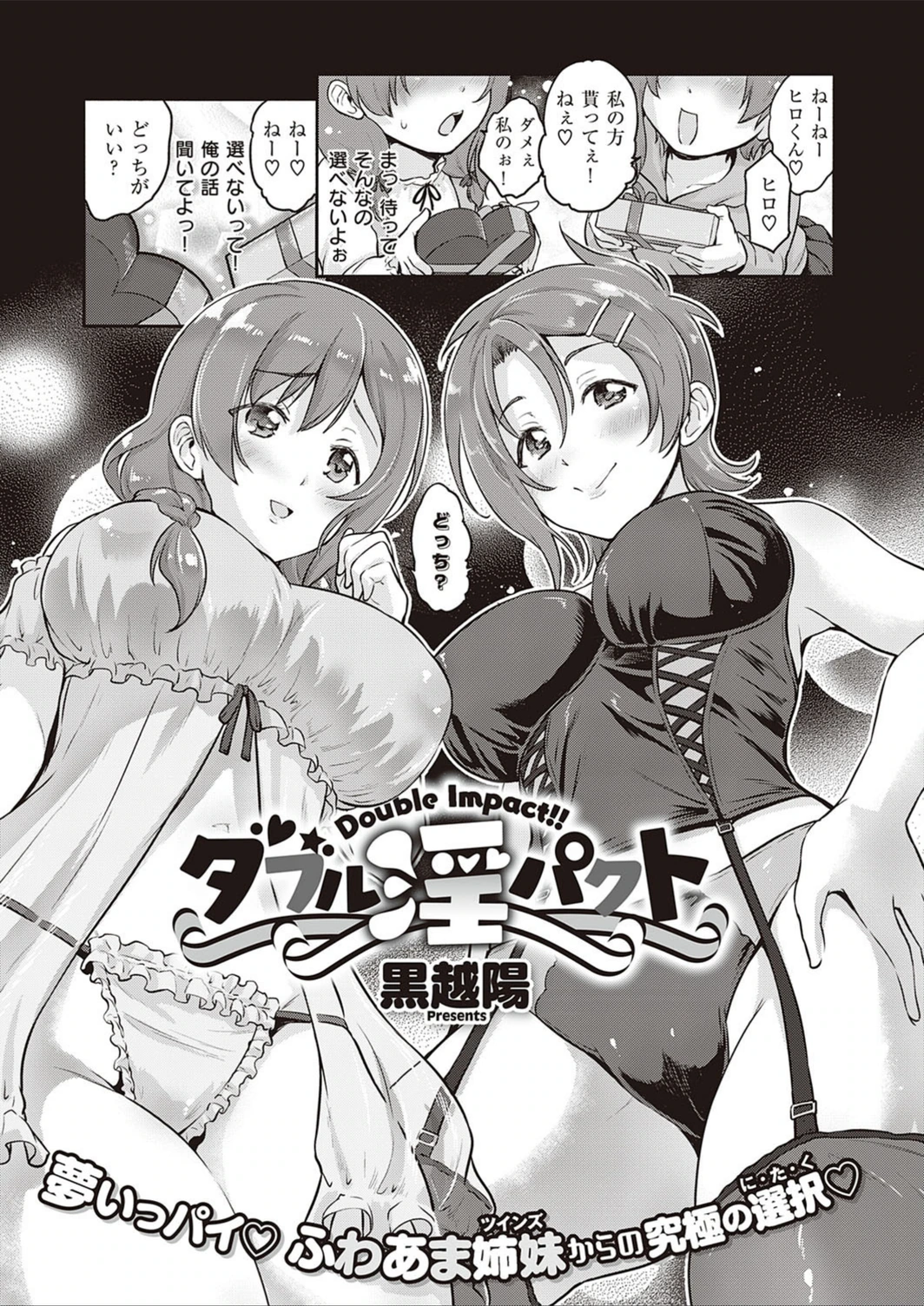 試し読み 1枚目