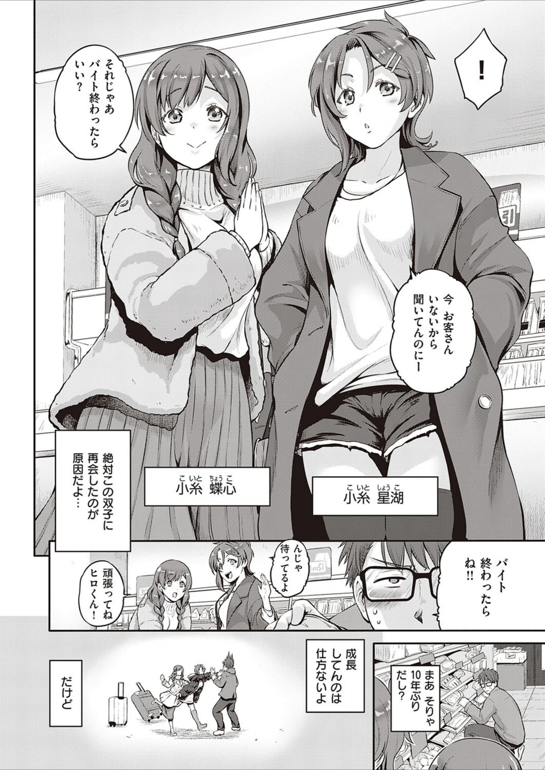 試し読み 4枚目