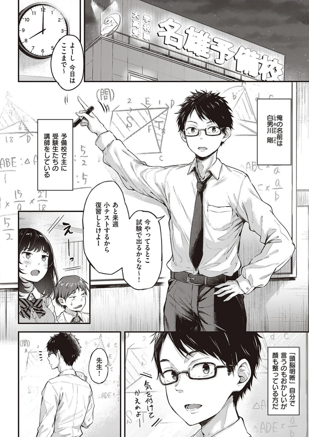 試し読み 2枚目