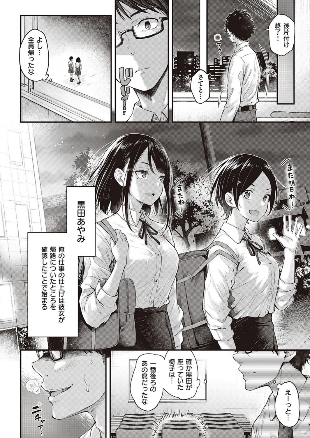 試し読み 4枚目